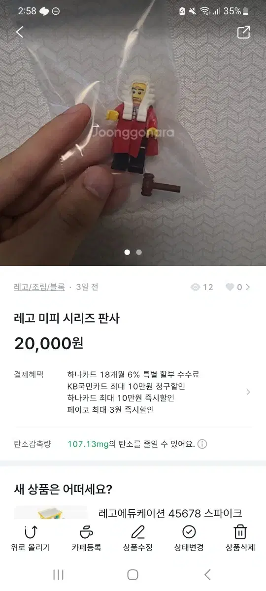 레고 미피 시리즈 판사